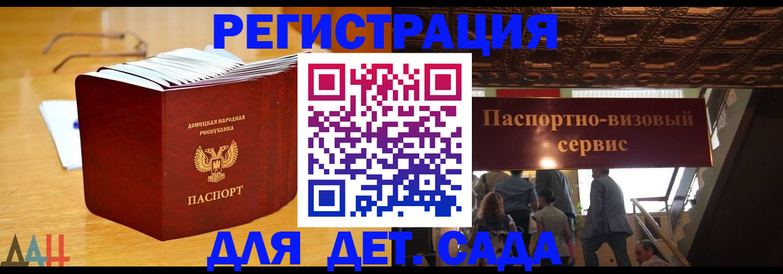 прописка ребенка в Закаменске