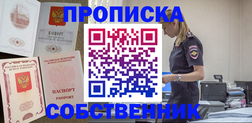 найти адрес прописки в Закаменске
